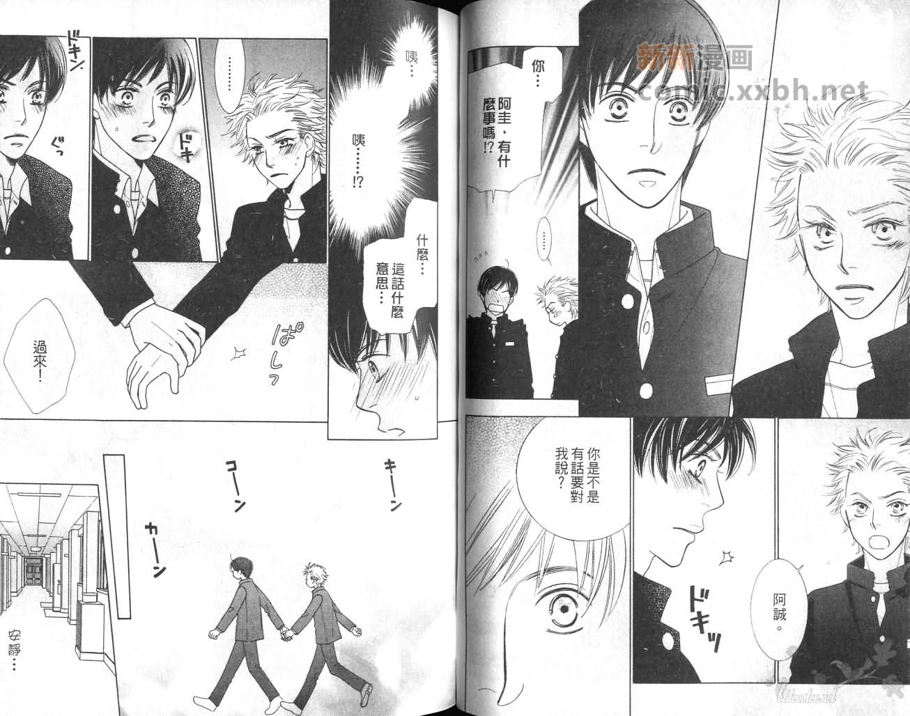 《给我一个吻》漫画最新章节第1卷免费下拉式在线观看章节第【25】张图片