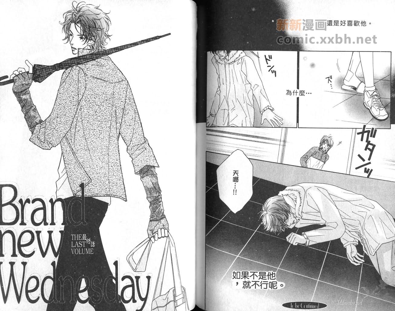 《给我一个吻》漫画最新章节第1卷免费下拉式在线观看章节第【76】张图片