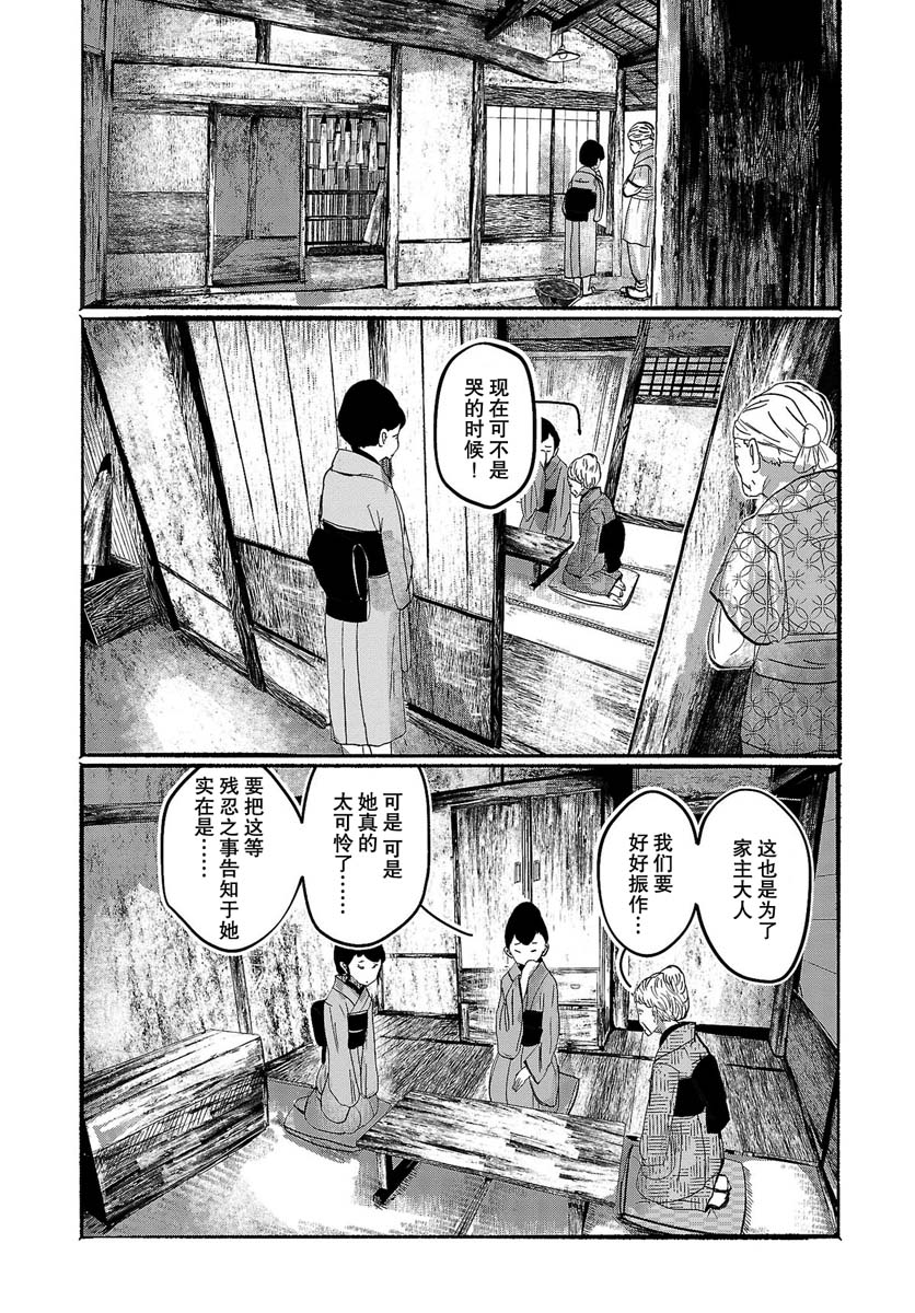 《人类们的幻想乡》漫画最新章节第5话免费下拉式在线观看章节第【3】张图片