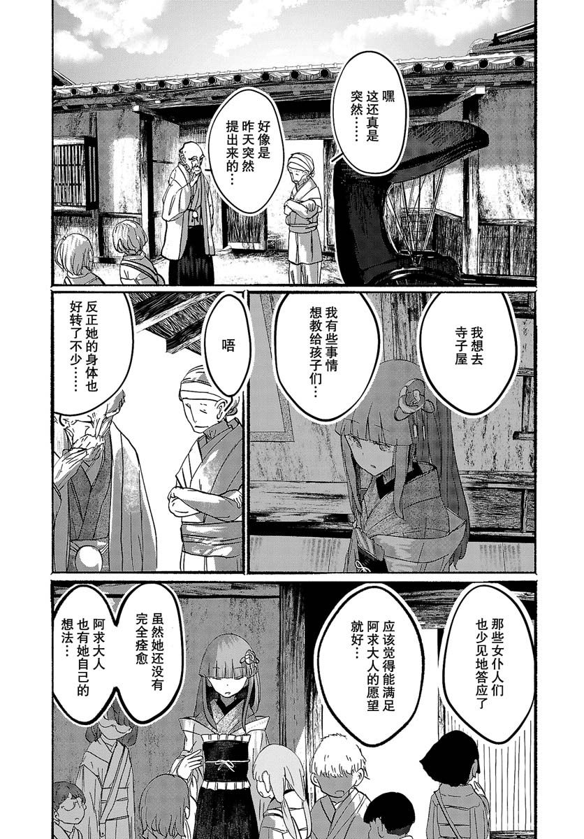 《人类们的幻想乡》漫画最新章节第14话免费下拉式在线观看章节第【3】张图片