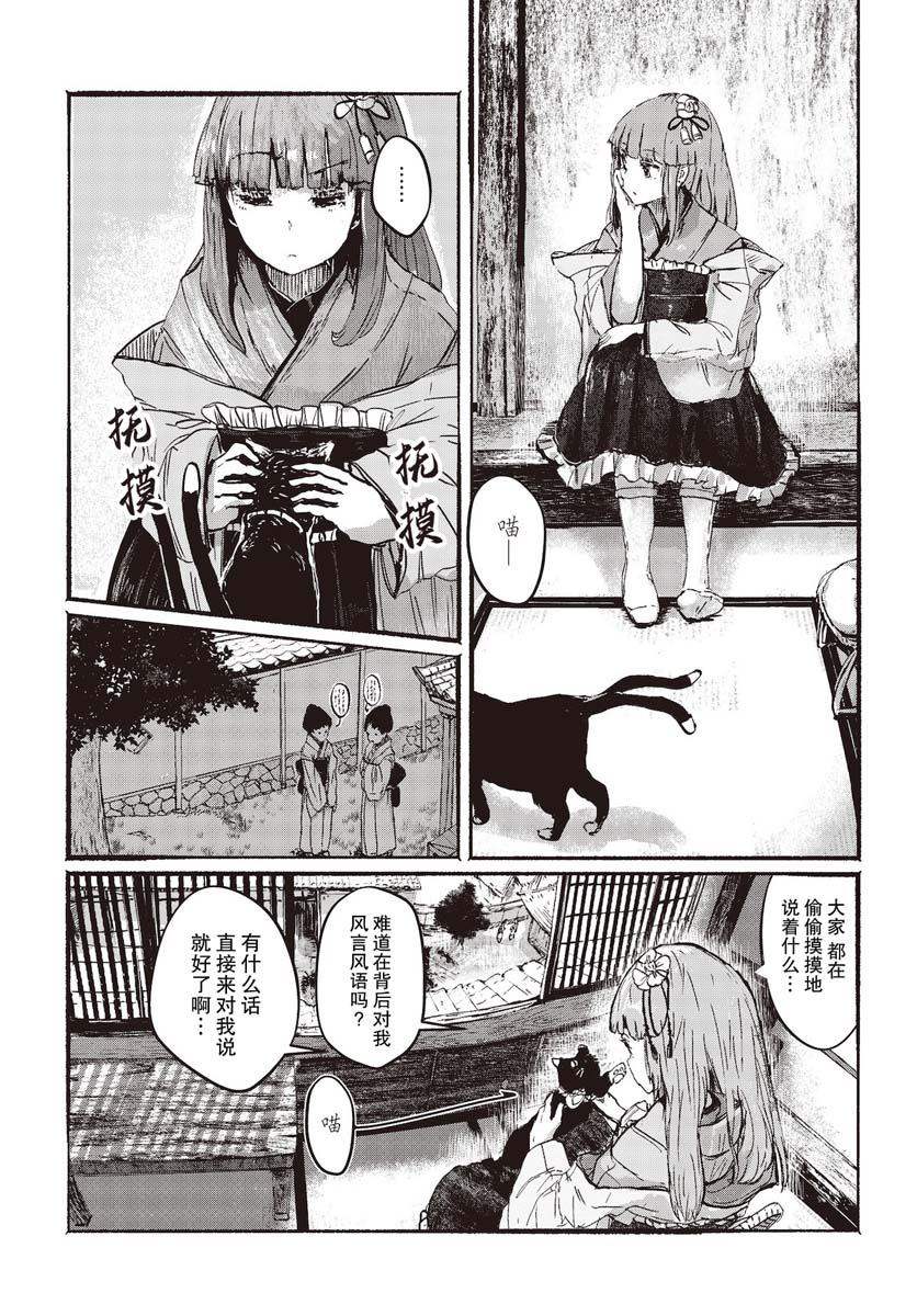 《人类们的幻想乡》漫画最新章节第1话免费下拉式在线观看章节第【9】张图片