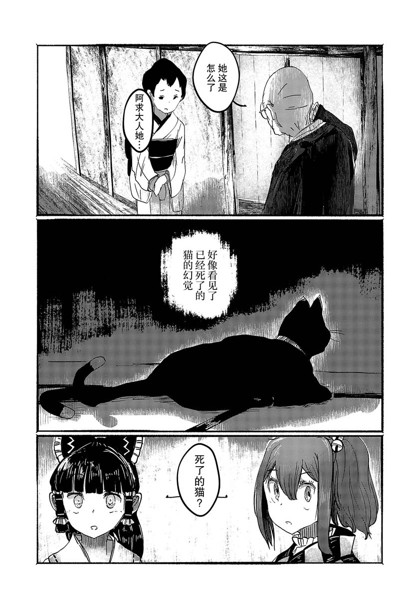 《人类们的幻想乡》漫画最新章节第3话免费下拉式在线观看章节第【16】张图片