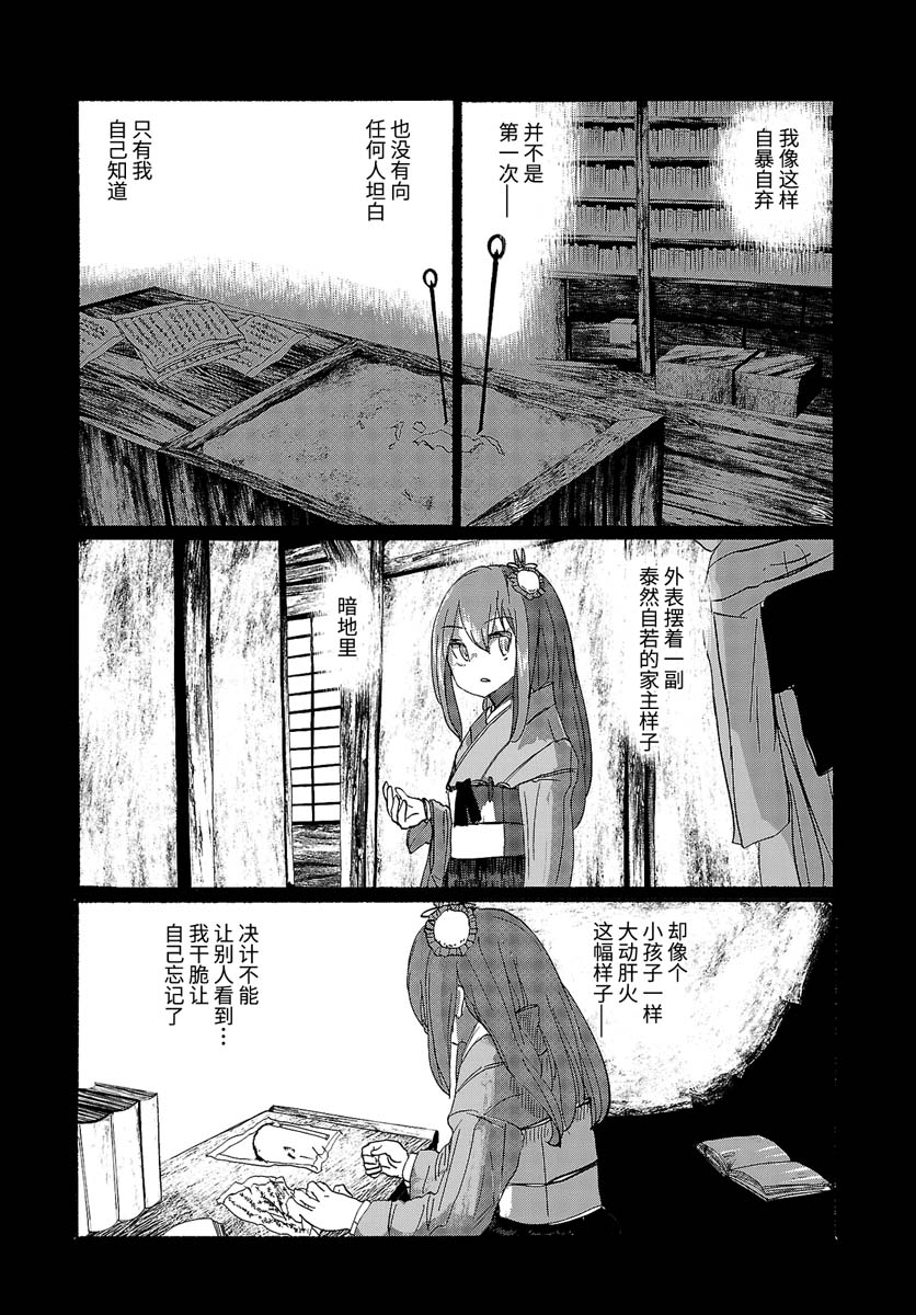 《人类们的幻想乡》漫画最新章节第11话免费下拉式在线观看章节第【18】张图片