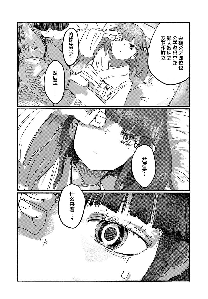 《人类们的幻想乡》漫画最新章节第3话免费下拉式在线观看章节第【23】张图片
