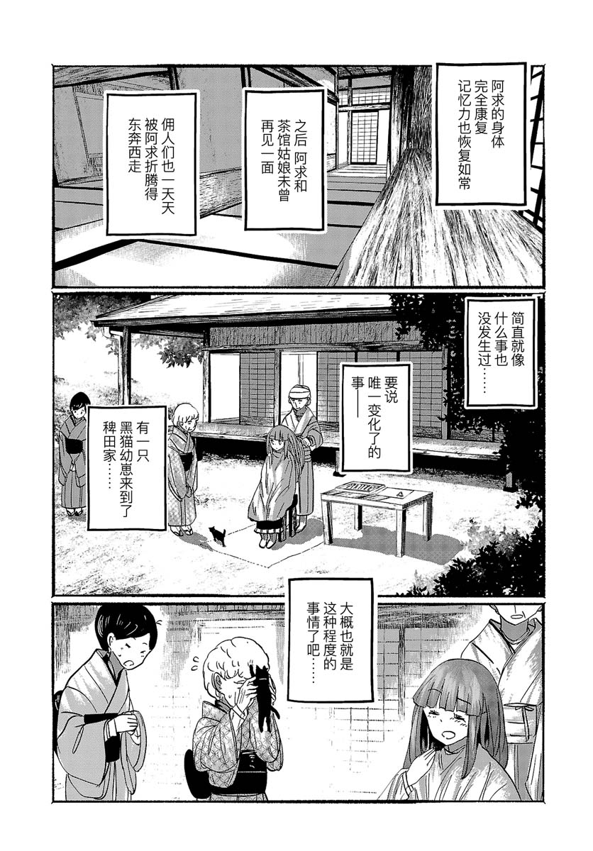 《人类们的幻想乡》漫画最新章节第16话免费下拉式在线观看章节第【13】张图片