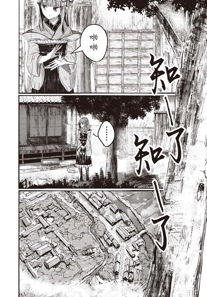 《人类们的幻想乡》漫画最新章节第1话免费下拉式在线观看章节第【3】张图片