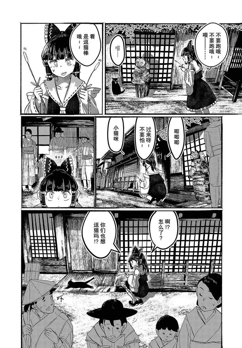 《人类们的幻想乡》漫画最新章节第8话免费下拉式在线观看章节第【13】张图片