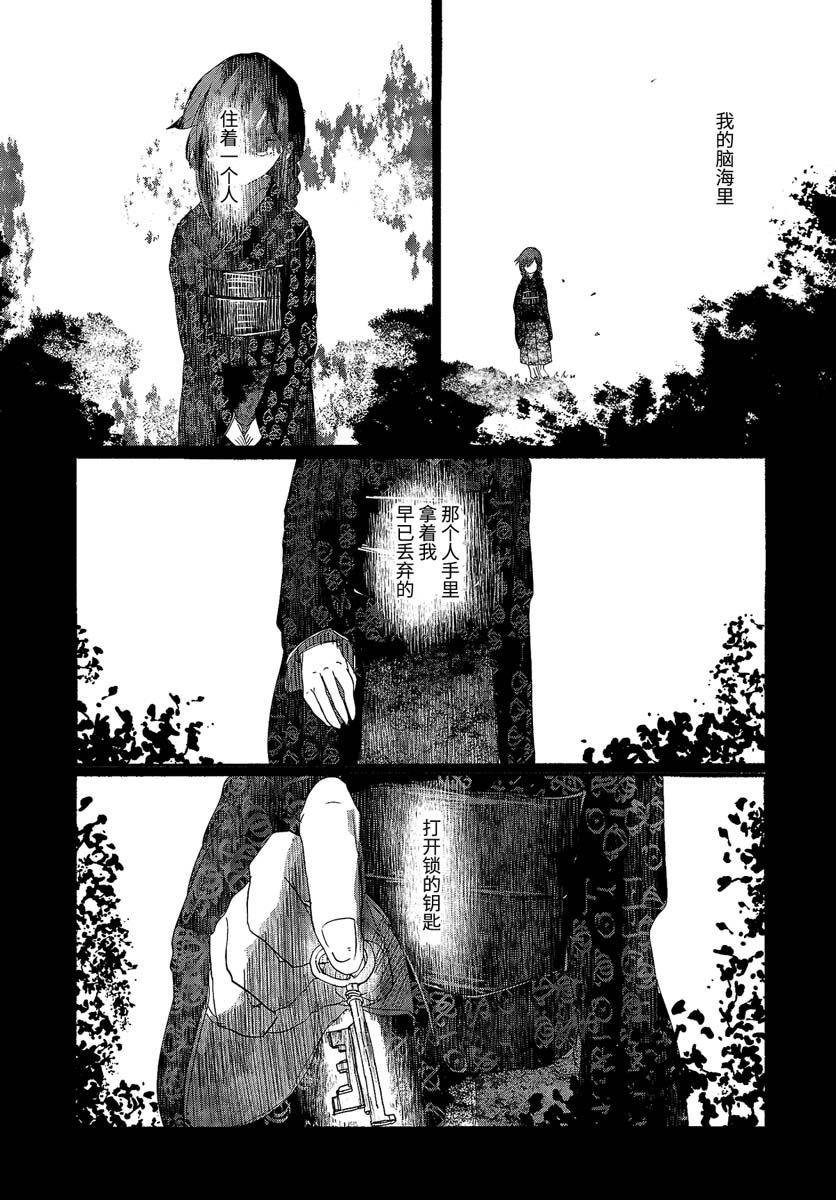 《人类们的幻想乡》漫画最新章节第11话免费下拉式在线观看章节第【7】张图片