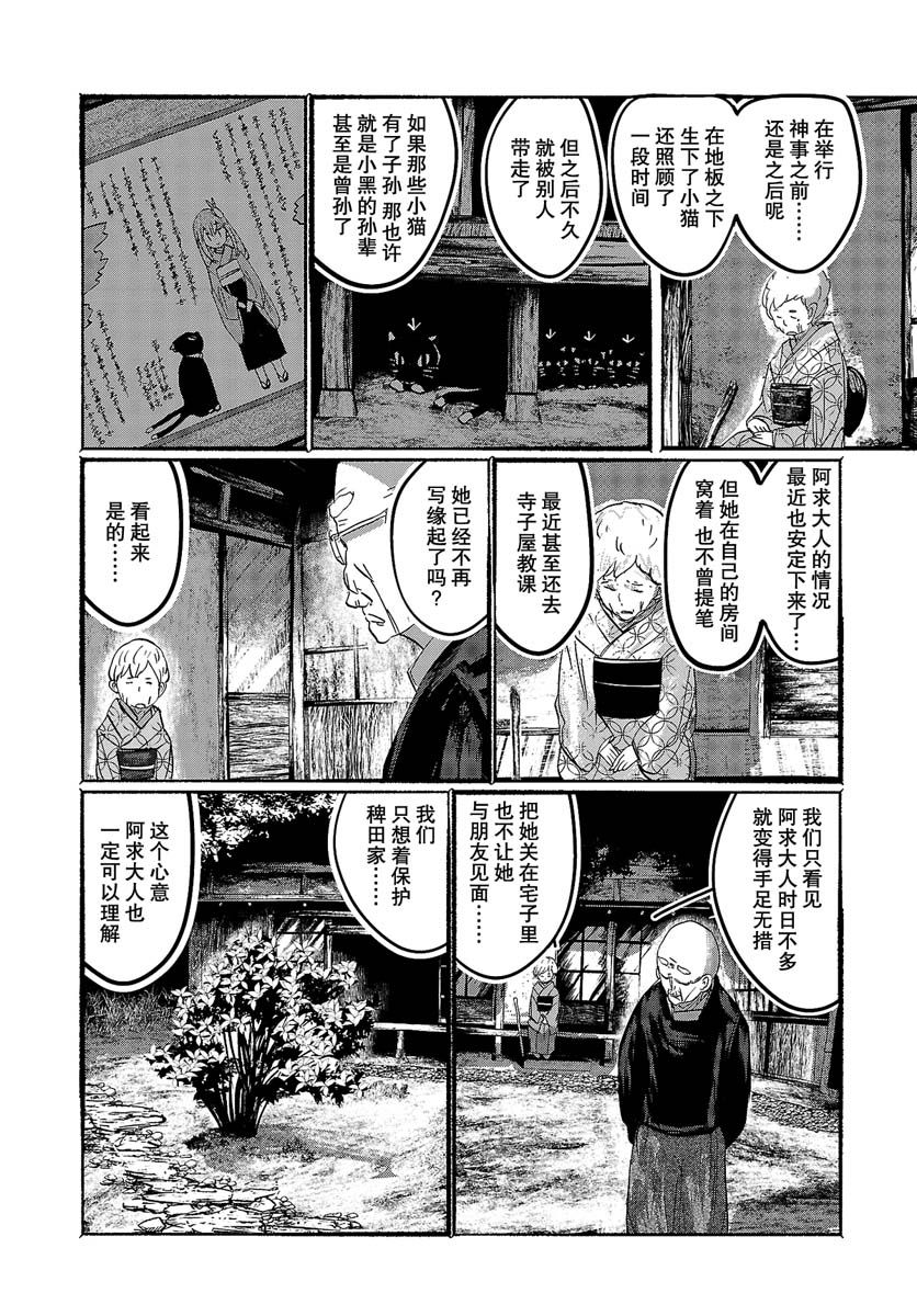 《人类们的幻想乡》漫画最新章节第14话免费下拉式在线观看章节第【21】张图片