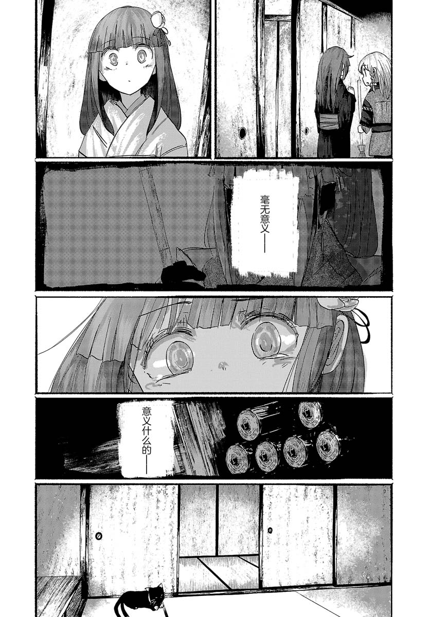 《人类们的幻想乡》漫画最新章节第16话免费下拉式在线观看章节第【8】张图片