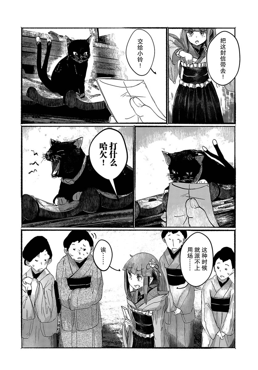 《人类们的幻想乡》漫画最新章节第3话免费下拉式在线观看章节第【9】张图片