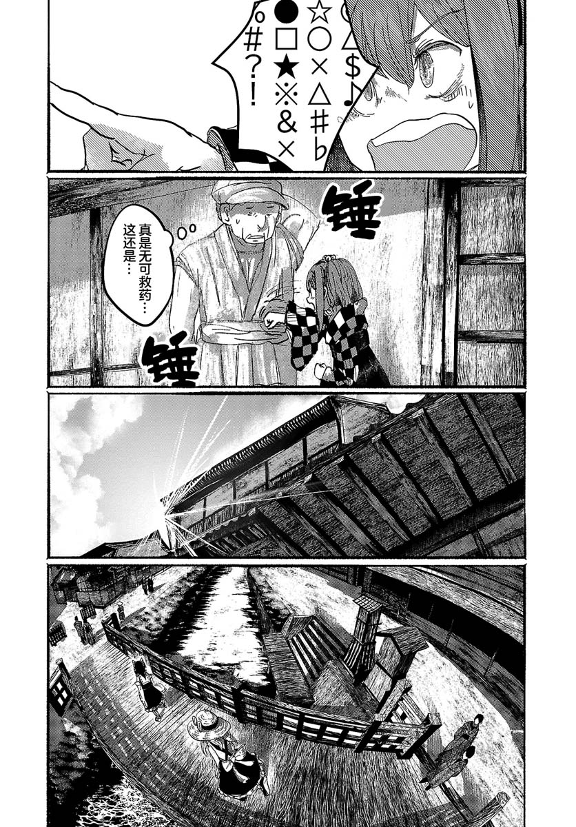 《人类们的幻想乡》漫画最新章节第6话免费下拉式在线观看章节第【22】张图片