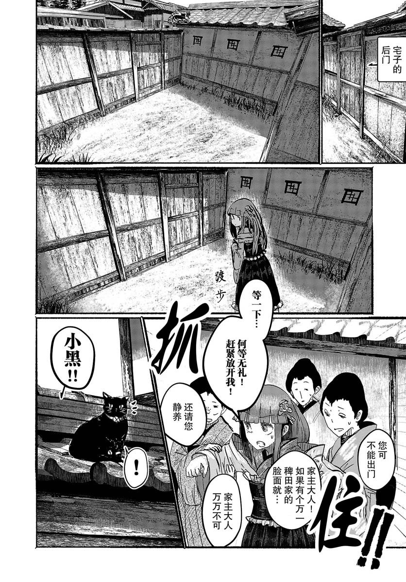 《人类们的幻想乡》漫画最新章节第3话免费下拉式在线观看章节第【8】张图片