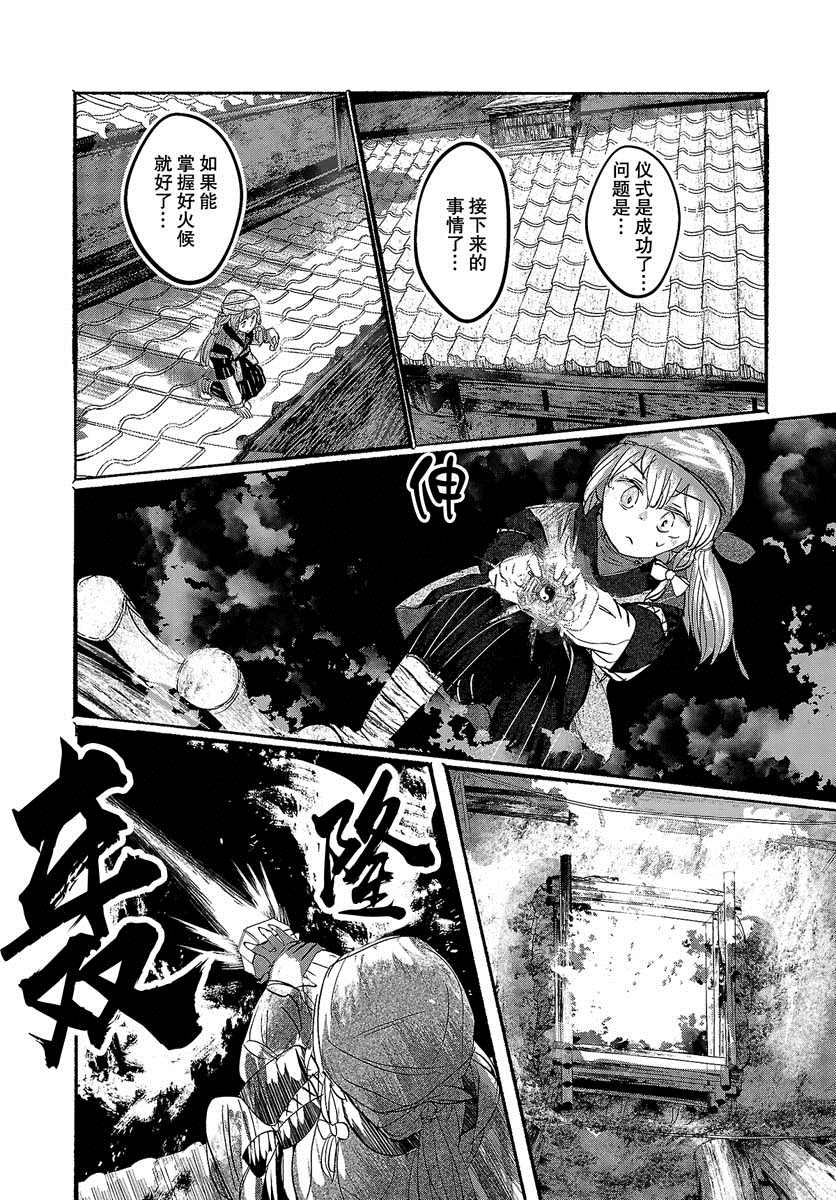 《人类们的幻想乡》漫画最新章节第15话免费下拉式在线观看章节第【19】张图片