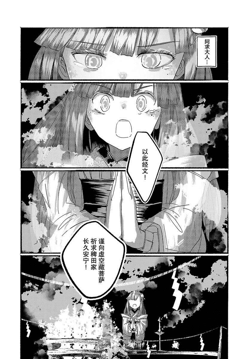 《人类们的幻想乡》漫画最新章节第15话免费下拉式在线观看章节第【18】张图片