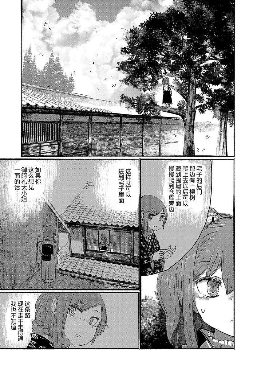 《人类们的幻想乡》漫画最新章节第5话免费下拉式在线观看章节第【14】张图片