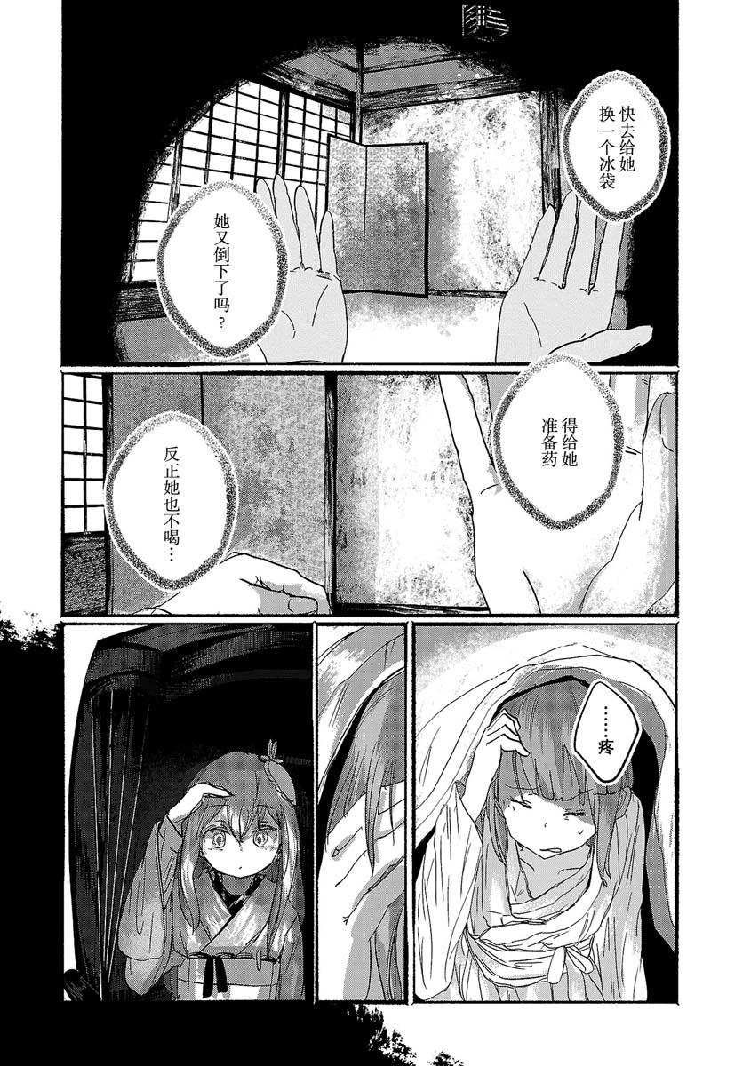 《人类们的幻想乡》漫画最新章节第10话免费下拉式在线观看章节第【18】张图片