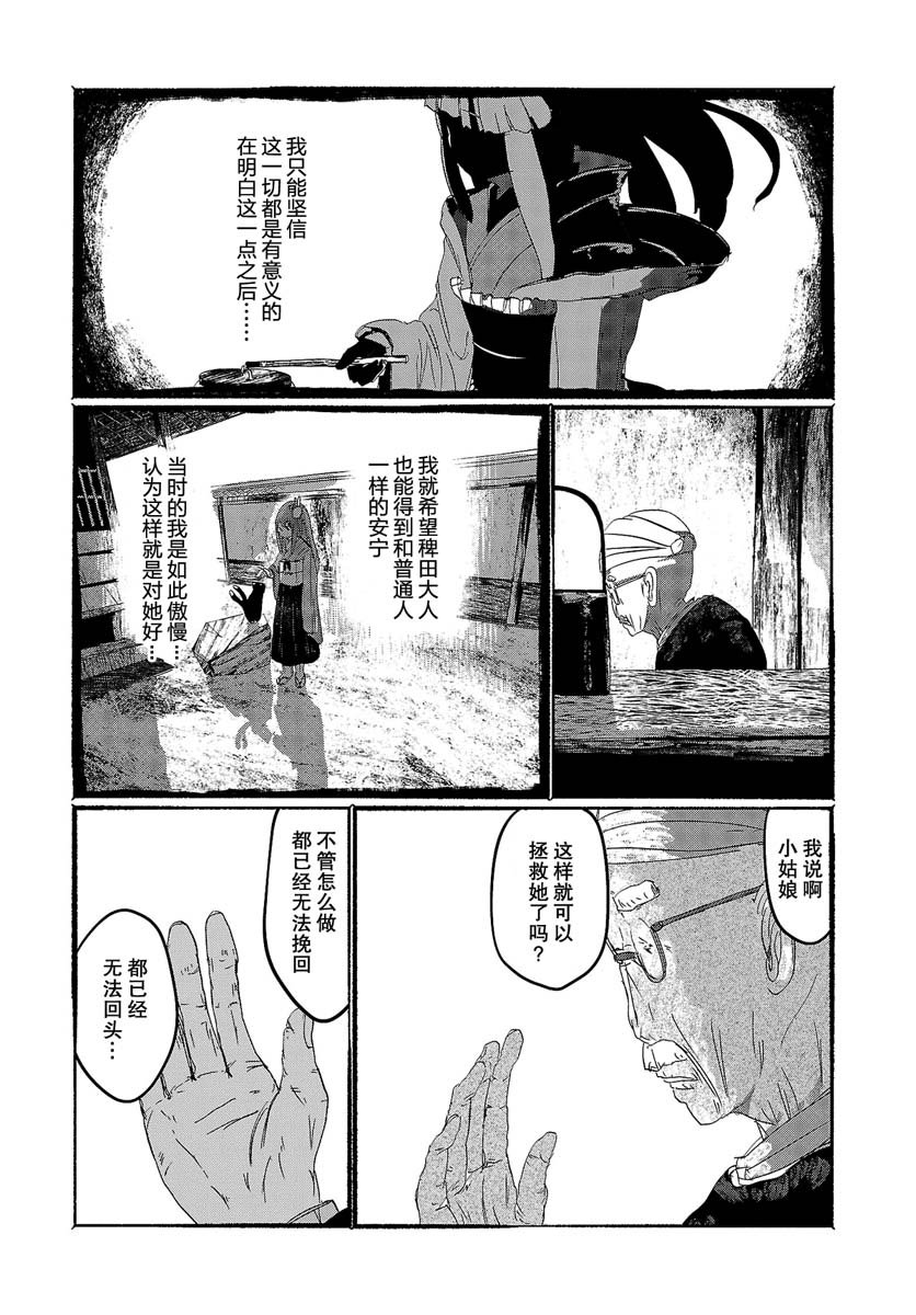 《人类们的幻想乡》漫画最新章节第7话免费下拉式在线观看章节第【20】张图片