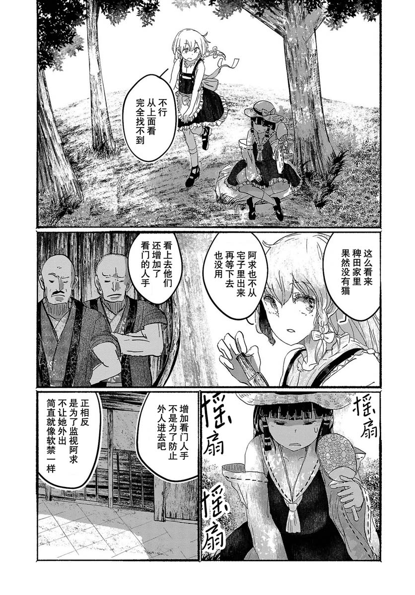 《人类们的幻想乡》漫画最新章节第4话免费下拉式在线观看章节第【7】张图片