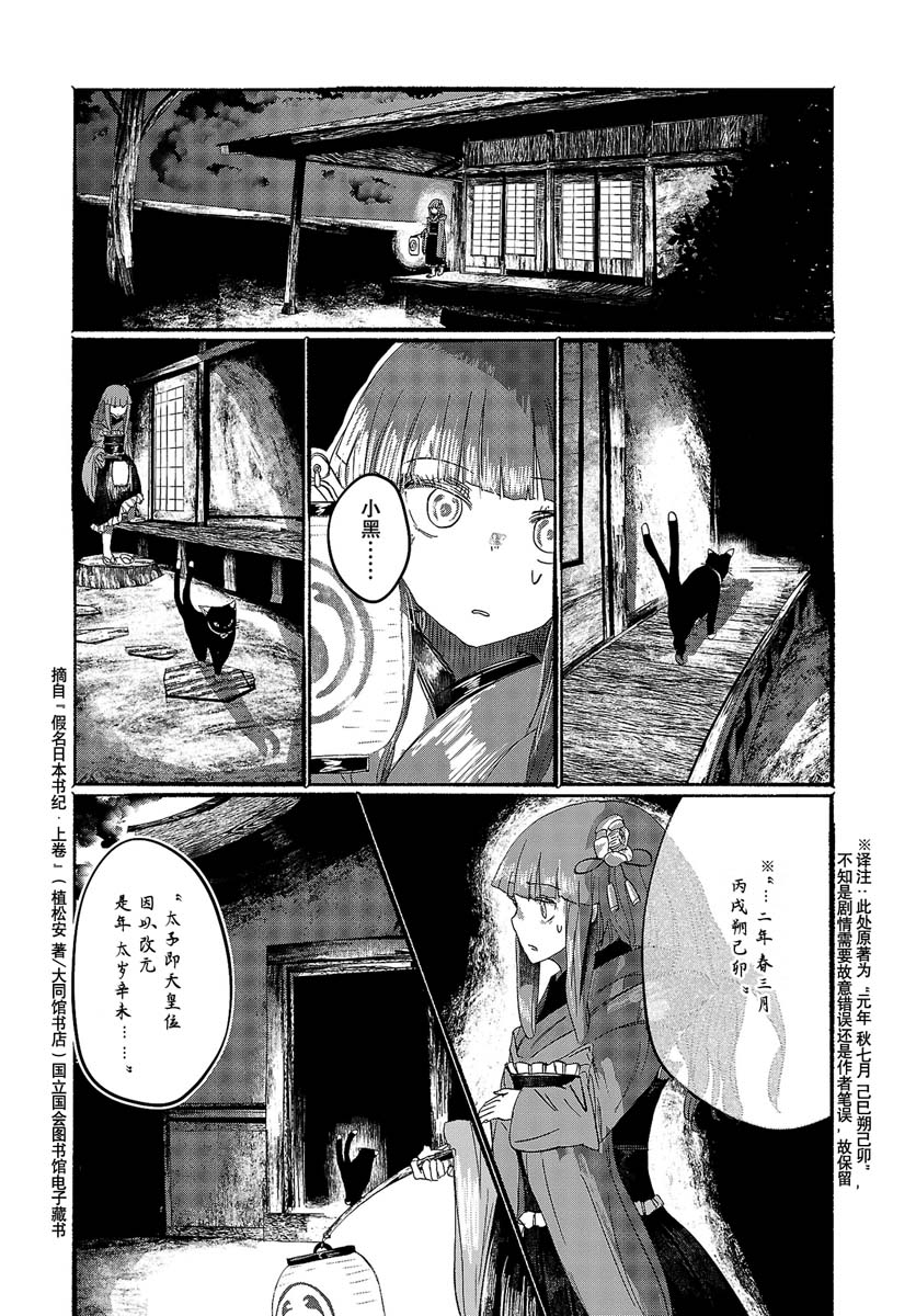 《人类们的幻想乡》漫画最新章节第7话免费下拉式在线观看章节第【24】张图片