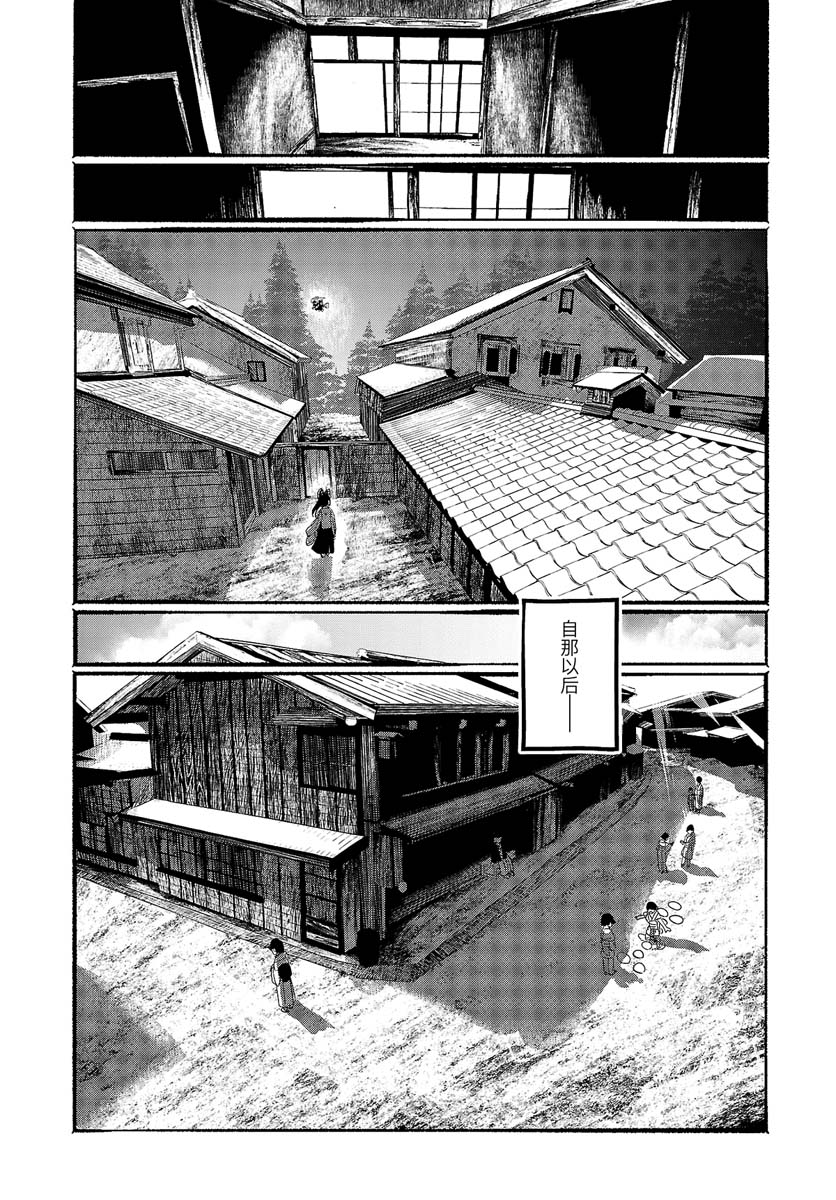 《人类们的幻想乡》漫画最新章节第16话免费下拉式在线观看章节第【11】张图片