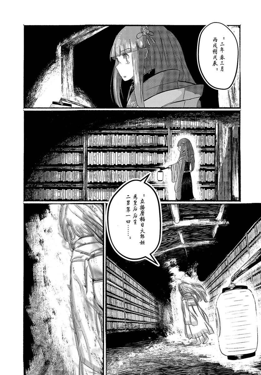 《人类们的幻想乡》漫画最新章节第7话免费下拉式在线观看章节第【25】张图片