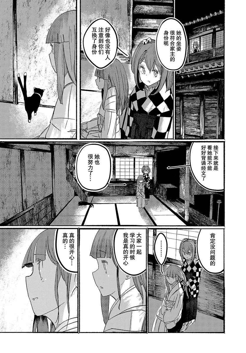 《人类们的幻想乡》漫画最新章节第15话免费下拉式在线观看章节第【10】张图片