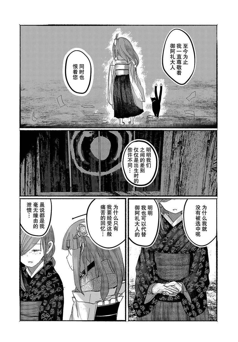 《人类们的幻想乡》漫画最新章节第14话免费下拉式在线观看章节第【16】张图片