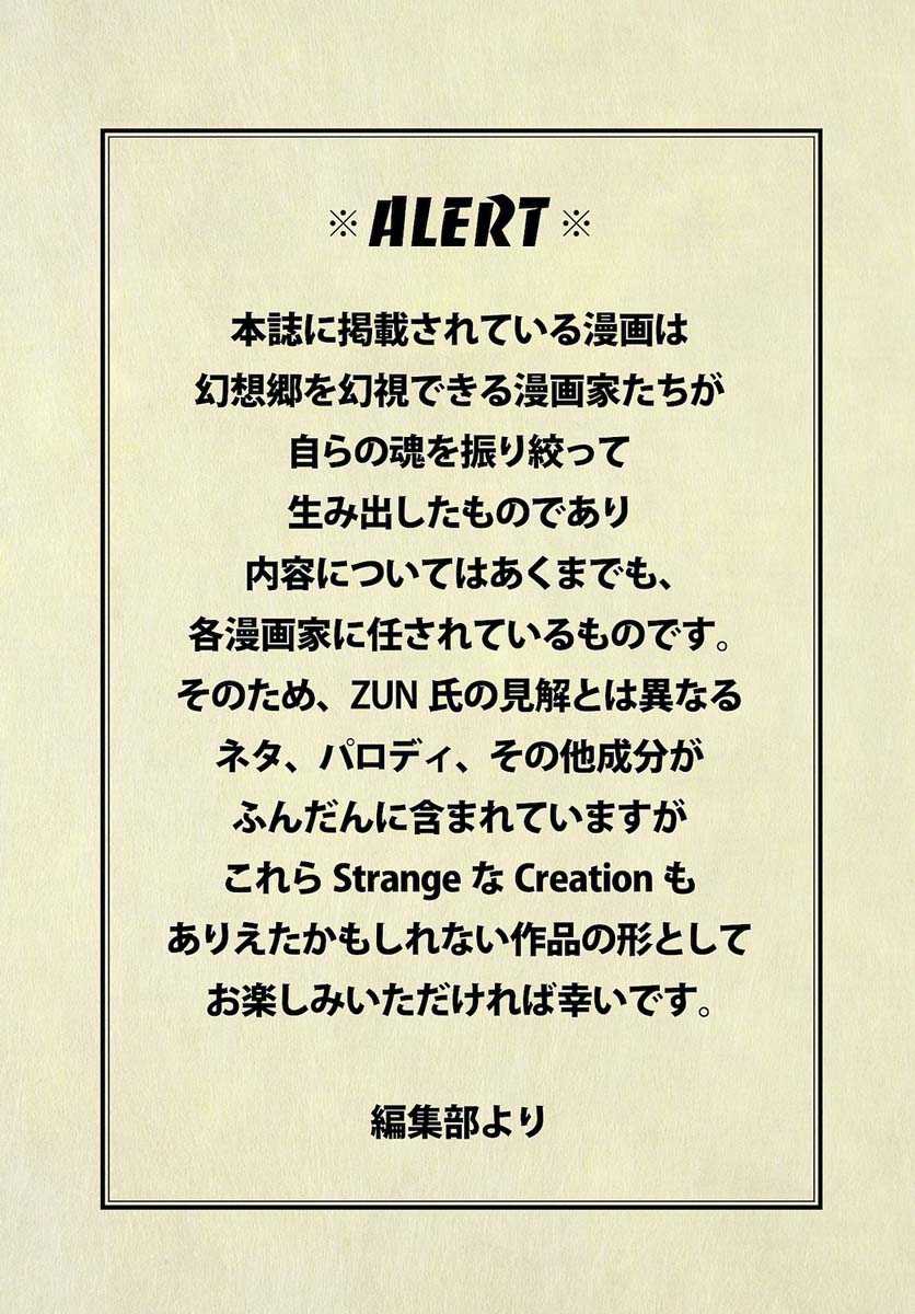 《人类们的幻想乡》漫画最新章节第10话免费下拉式在线观看章节第【1】张图片