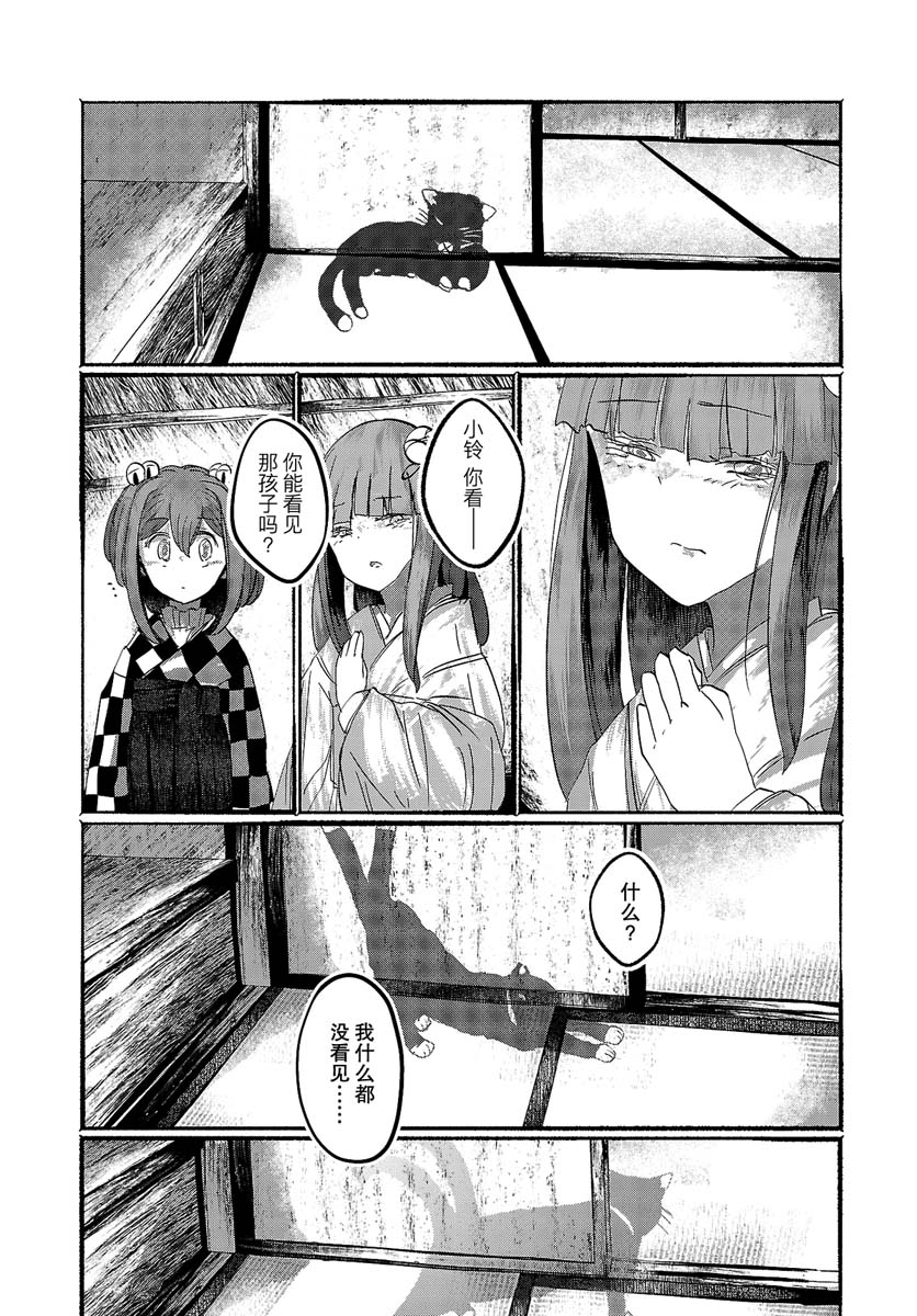 《人类们的幻想乡》漫画最新章节第16话免费下拉式在线观看章节第【9】张图片