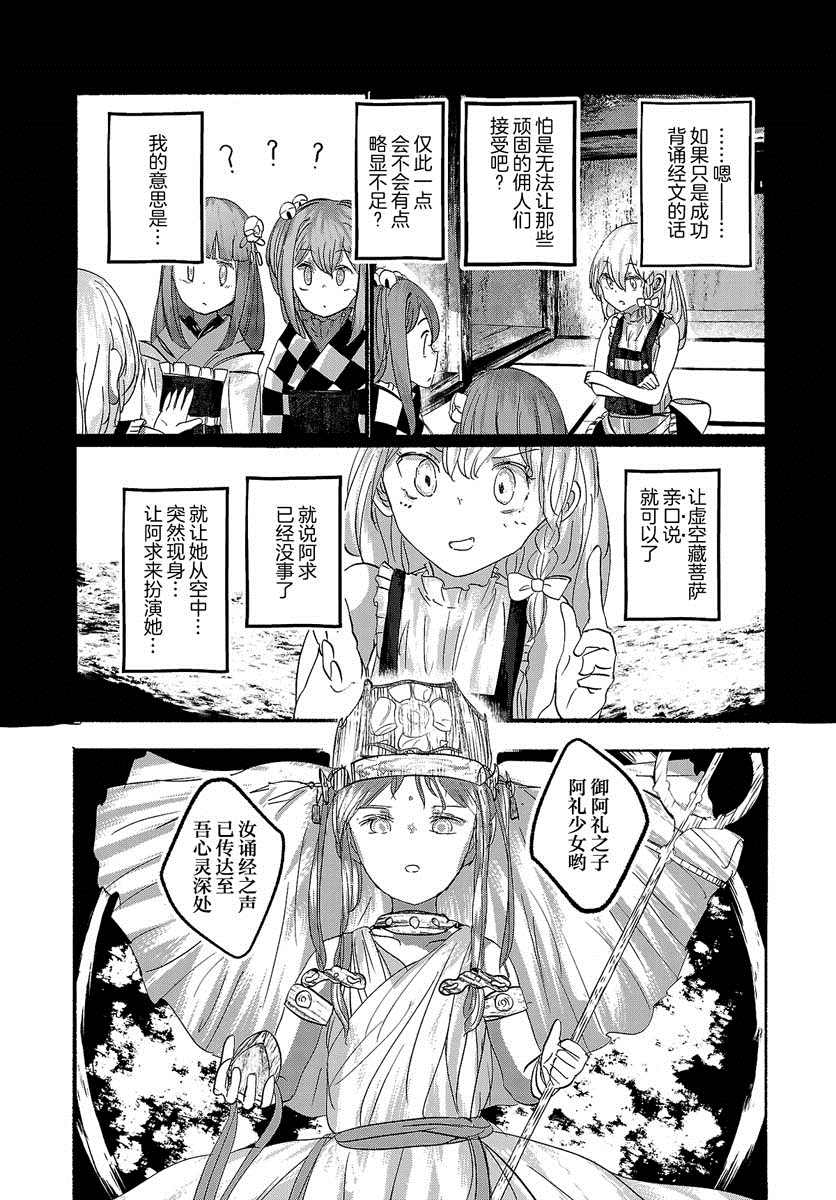 《人类们的幻想乡》漫画最新章节第15话免费下拉式在线观看章节第【22】张图片