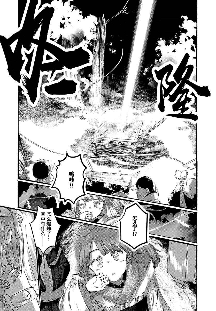 《人类们的幻想乡》漫画最新章节第15话免费下拉式在线观看章节第【20】张图片