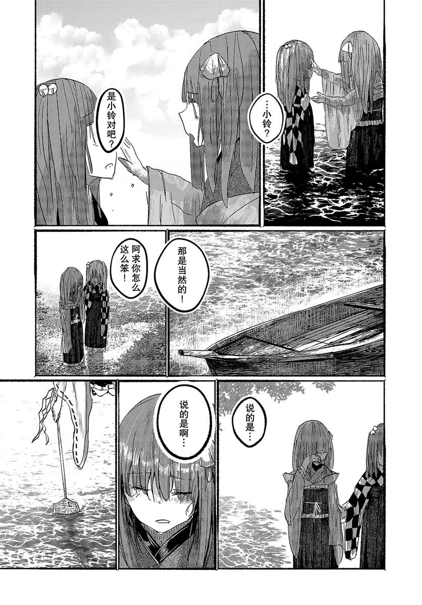 《人类们的幻想乡》漫画最新章节第13话免费下拉式在线观看章节第【22】张图片