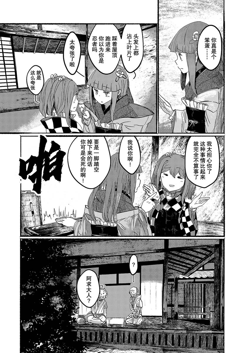 《人类们的幻想乡》漫画最新章节第6话免费下拉式在线观看章节第【4】张图片