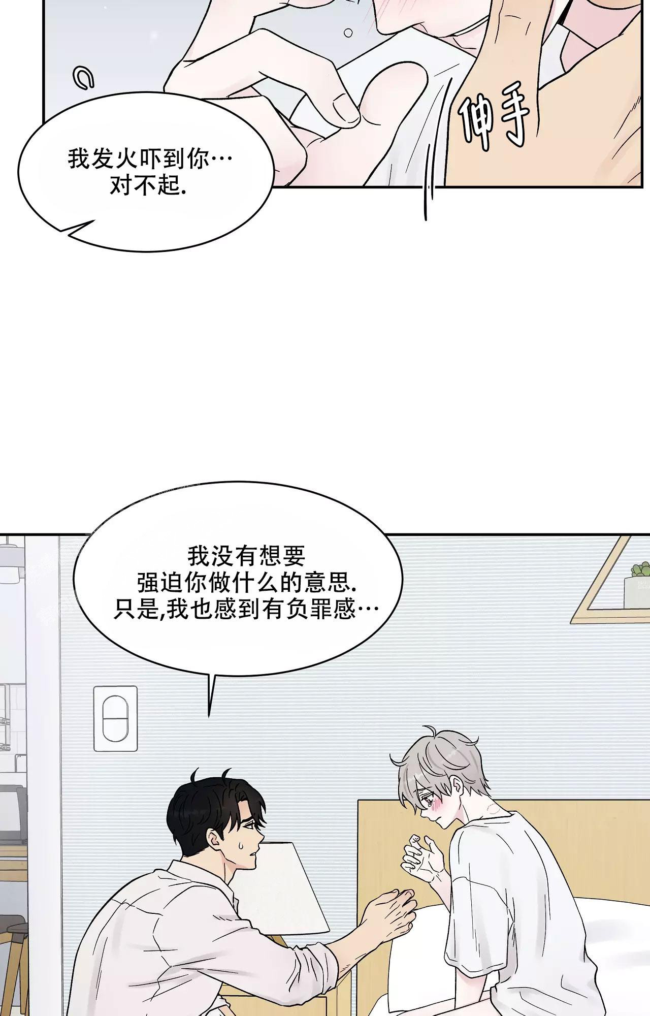 《命中注定的他》漫画最新章节第17话免费下拉式在线观看章节第【18】张图片