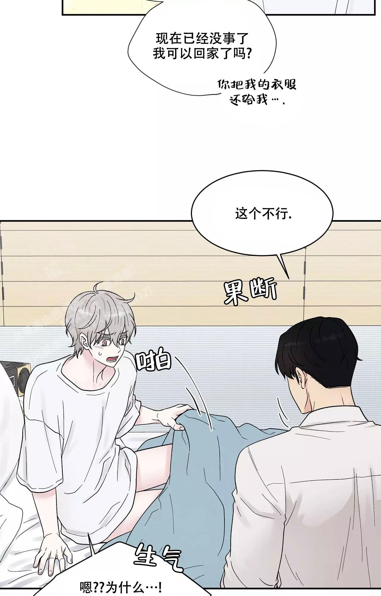 《命中注定的他》漫画最新章节第16话免费下拉式在线观看章节第【36】张图片