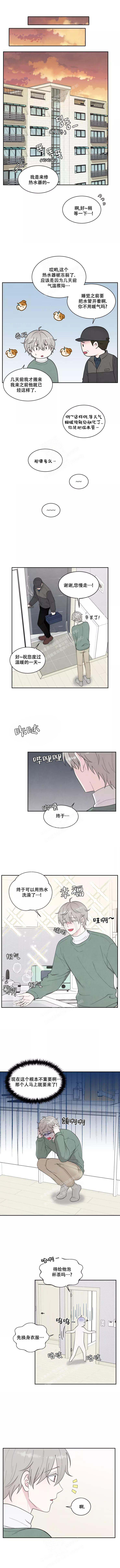 《命中注定的他》漫画最新章节第6话免费下拉式在线观看章节第【1】张图片