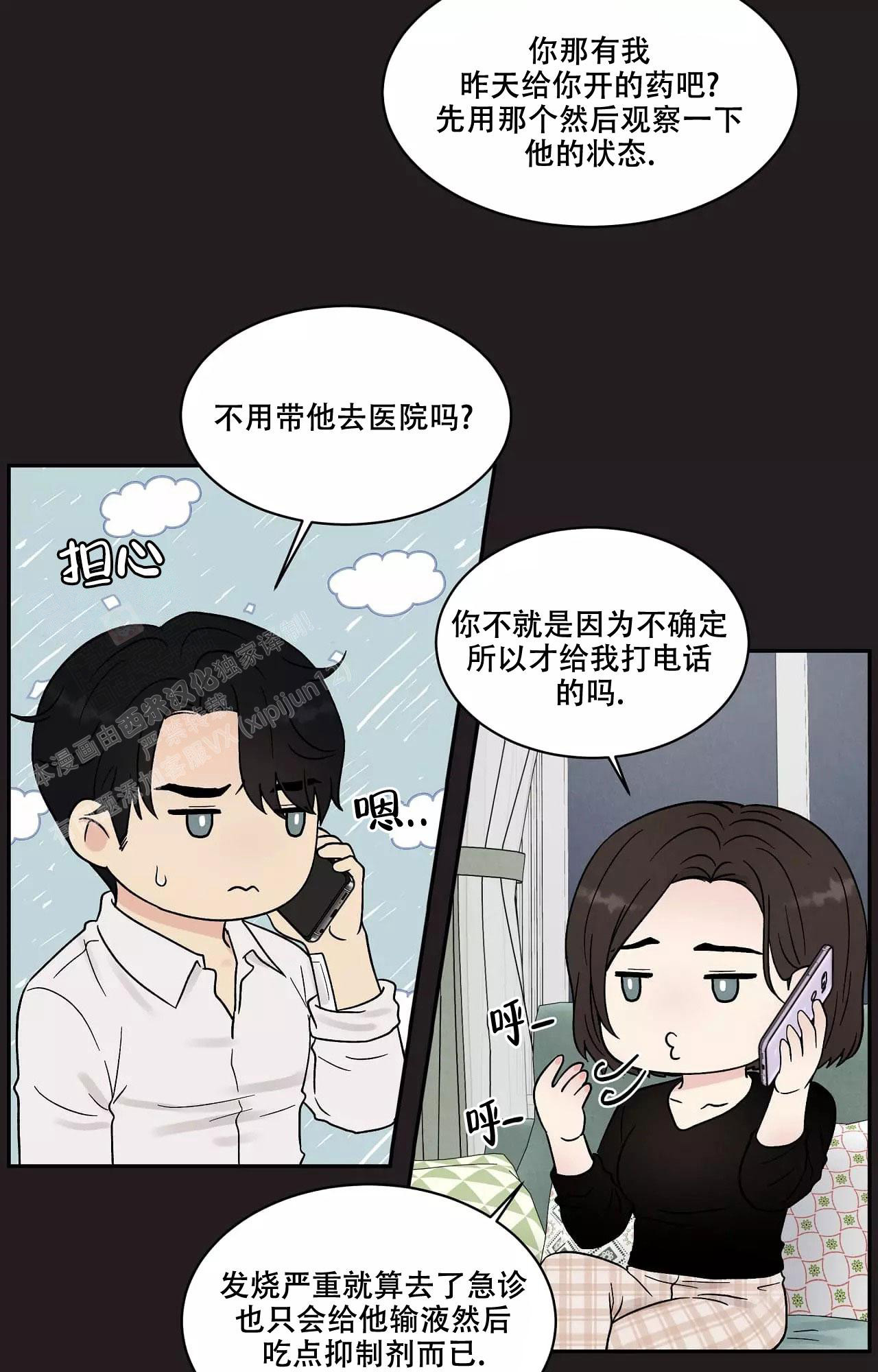 《命中注定的他》漫画最新章节第16话免费下拉式在线观看章节第【28】张图片