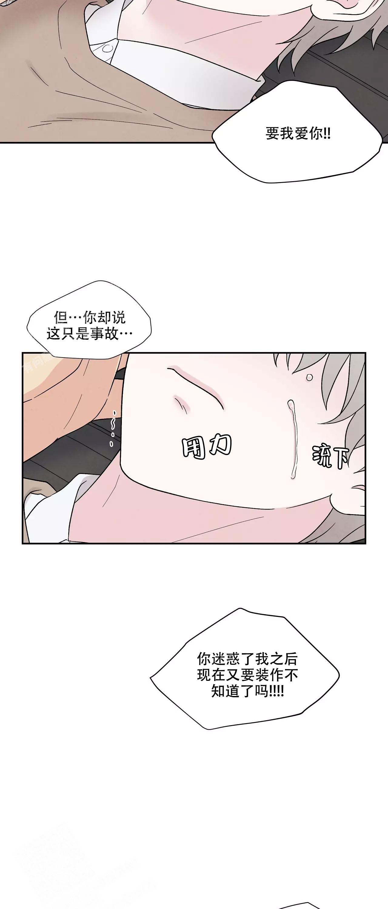 《命中注定的他》漫画最新章节第34话免费下拉式在线观看章节第【16】张图片