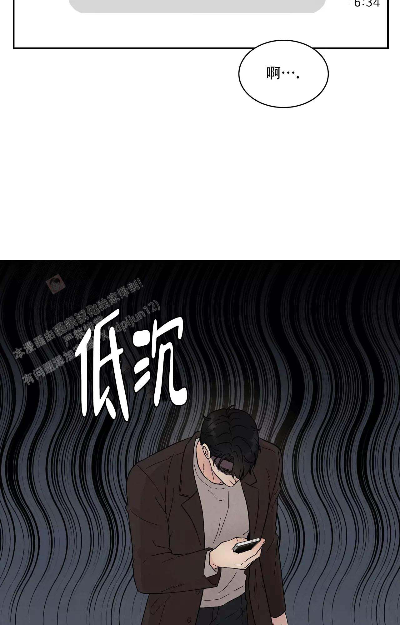 《命中注定的他》漫画最新章节第31话免费下拉式在线观看章节第【36】张图片