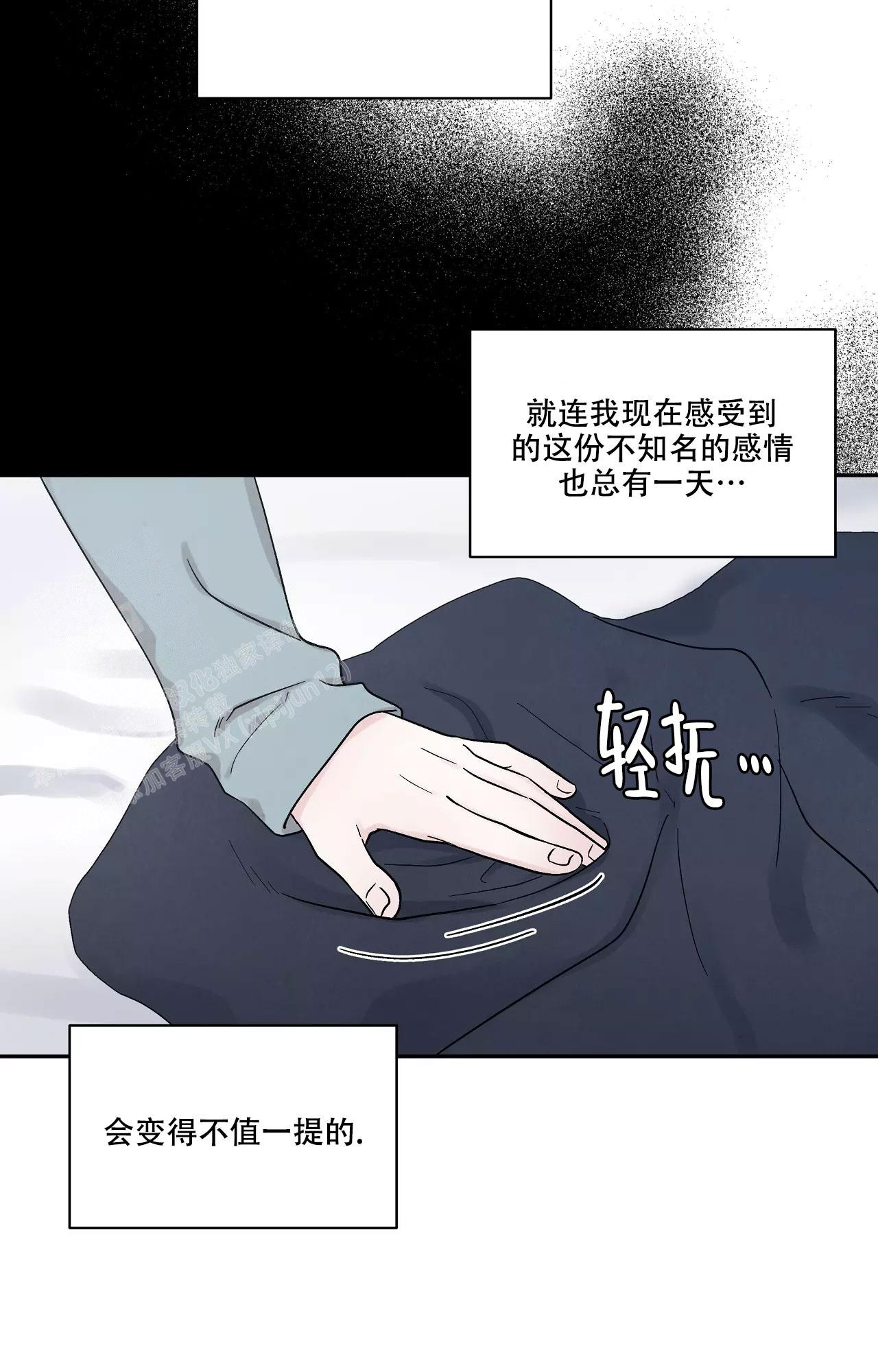 《命中注定的他》漫画最新章节第28话免费下拉式在线观看章节第【29】张图片