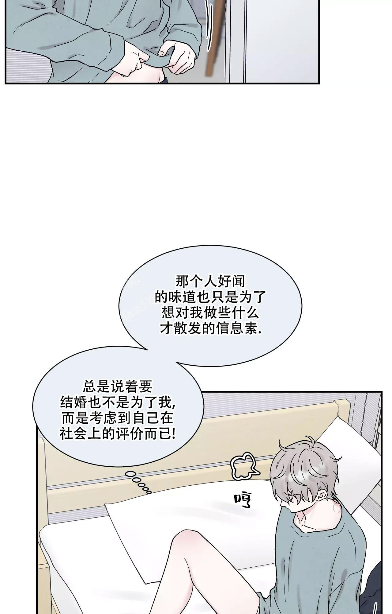 《命中注定的他》漫画最新章节第28话免费下拉式在线观看章节第【25】张图片