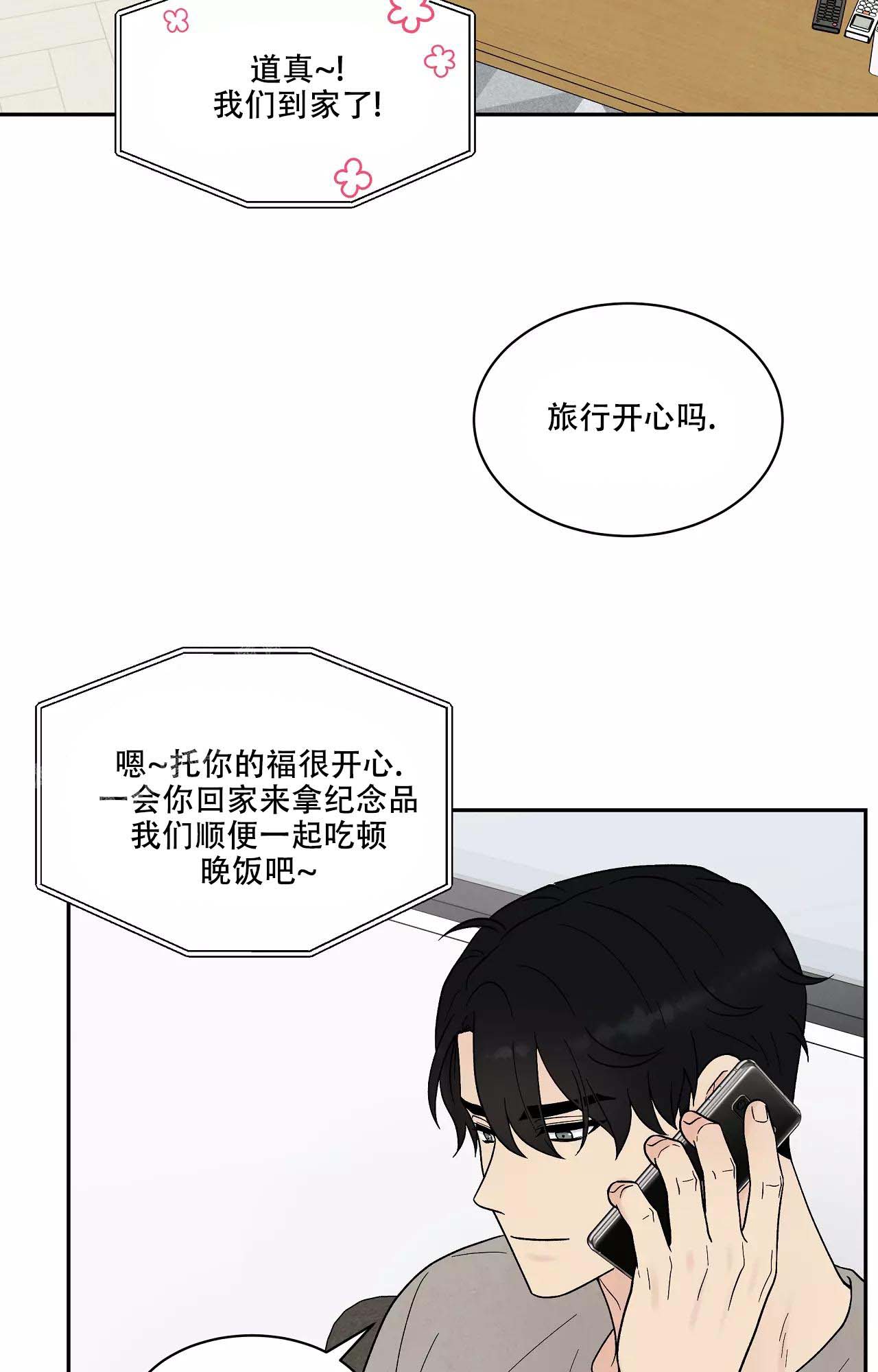 《命中注定的他》漫画最新章节第32话免费下拉式在线观看章节第【12】张图片