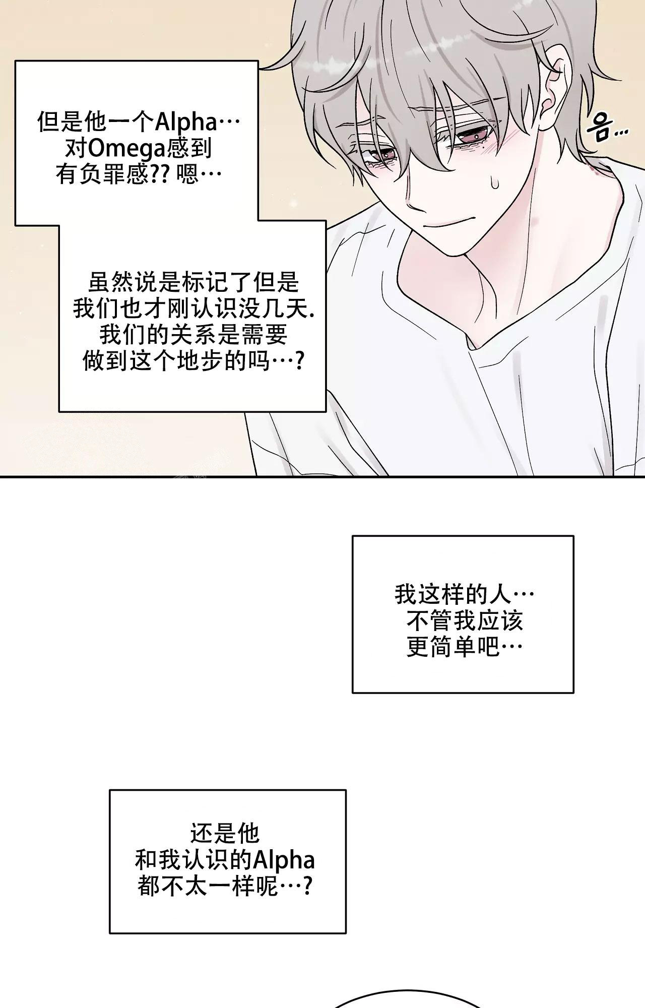 《命中注定的他》漫画最新章节第17话免费下拉式在线观看章节第【22】张图片