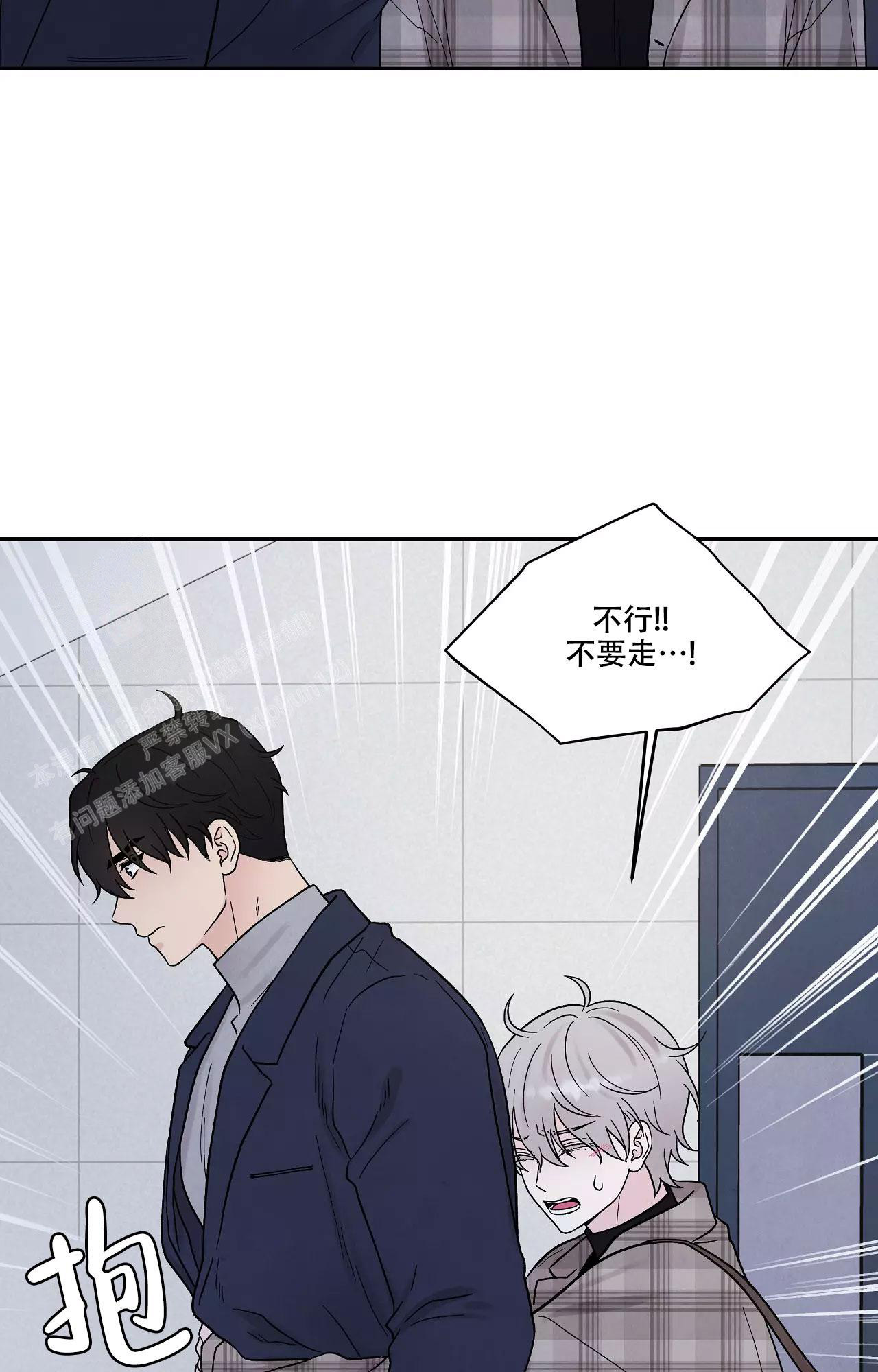 《命中注定的他》漫画最新章节第27话免费下拉式在线观看章节第【30】张图片