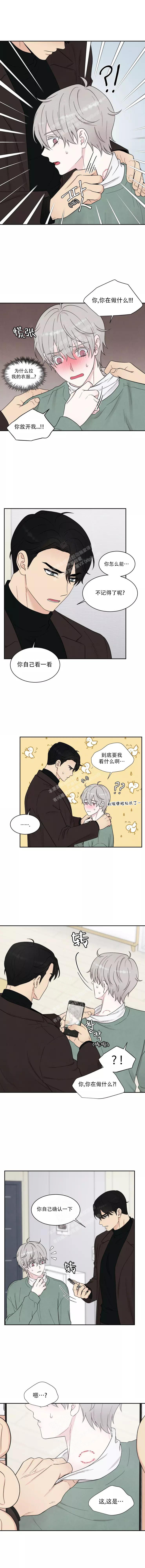 《命中注定的他》漫画最新章节第7话免费下拉式在线观看章节第【2】张图片