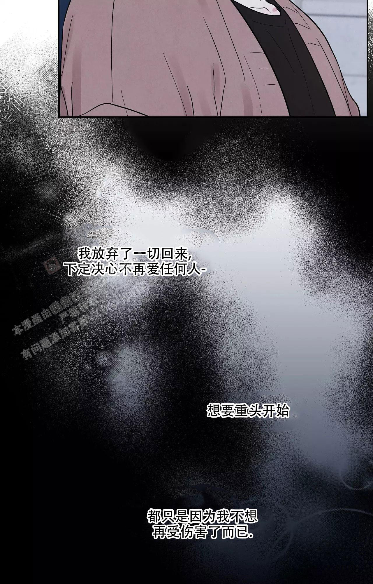 《命中注定的他》漫画最新章节第15话免费下拉式在线观看章节第【6】张图片