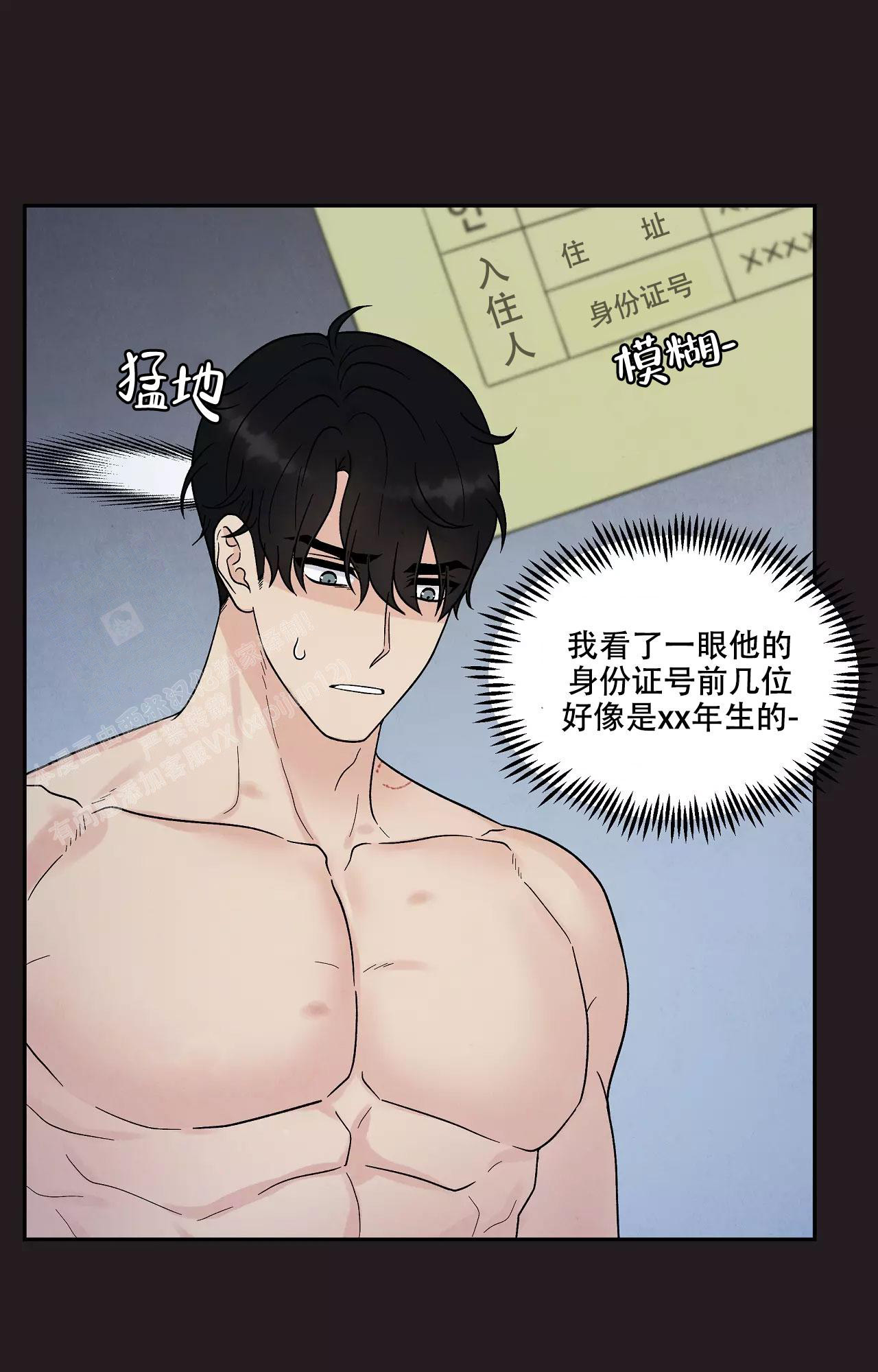 《命中注定的他》漫画最新章节第29话免费下拉式在线观看章节第【26】张图片