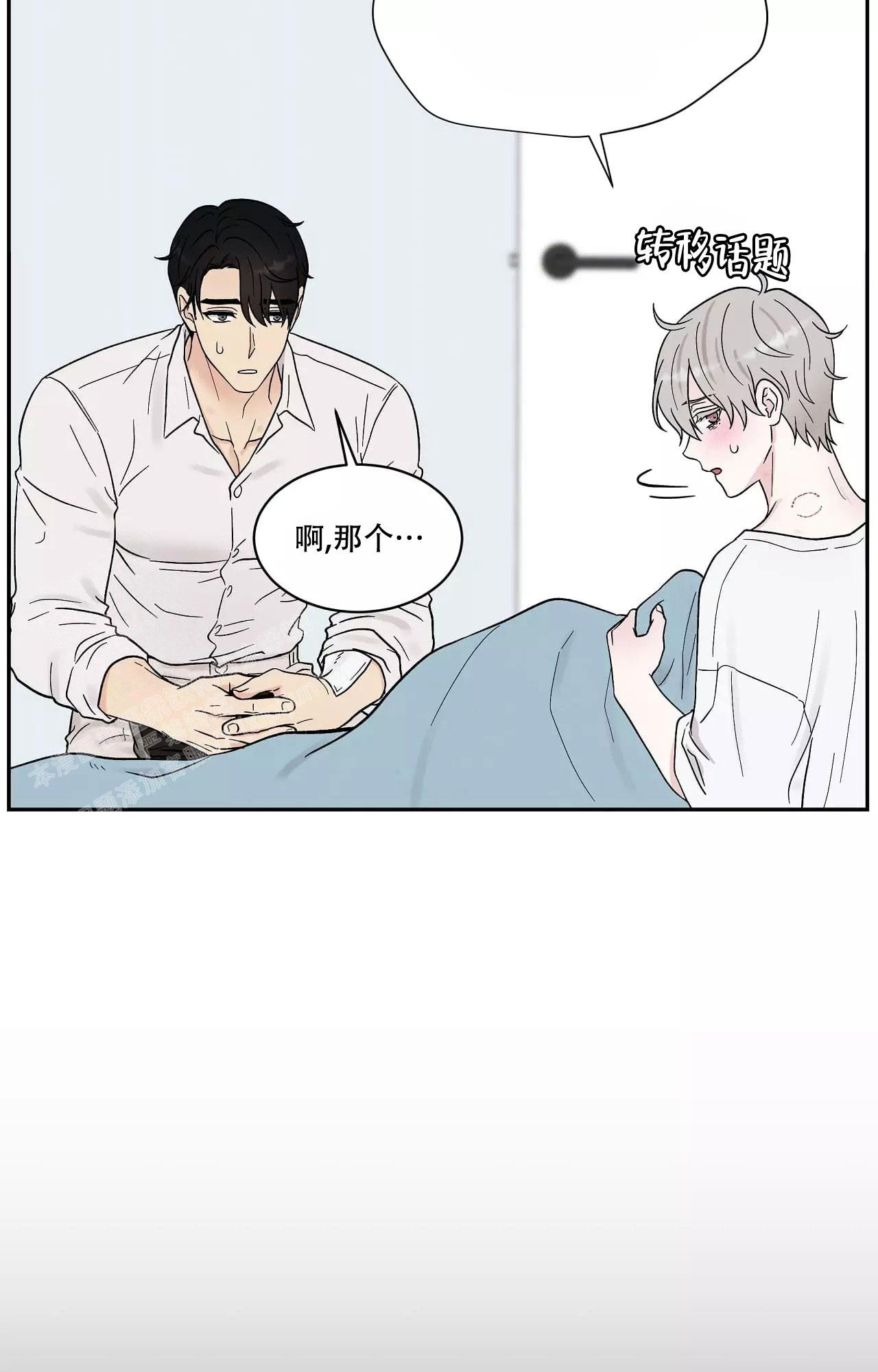 《命中注定的他》漫画最新章节第16话免费下拉式在线观看章节第【25】张图片