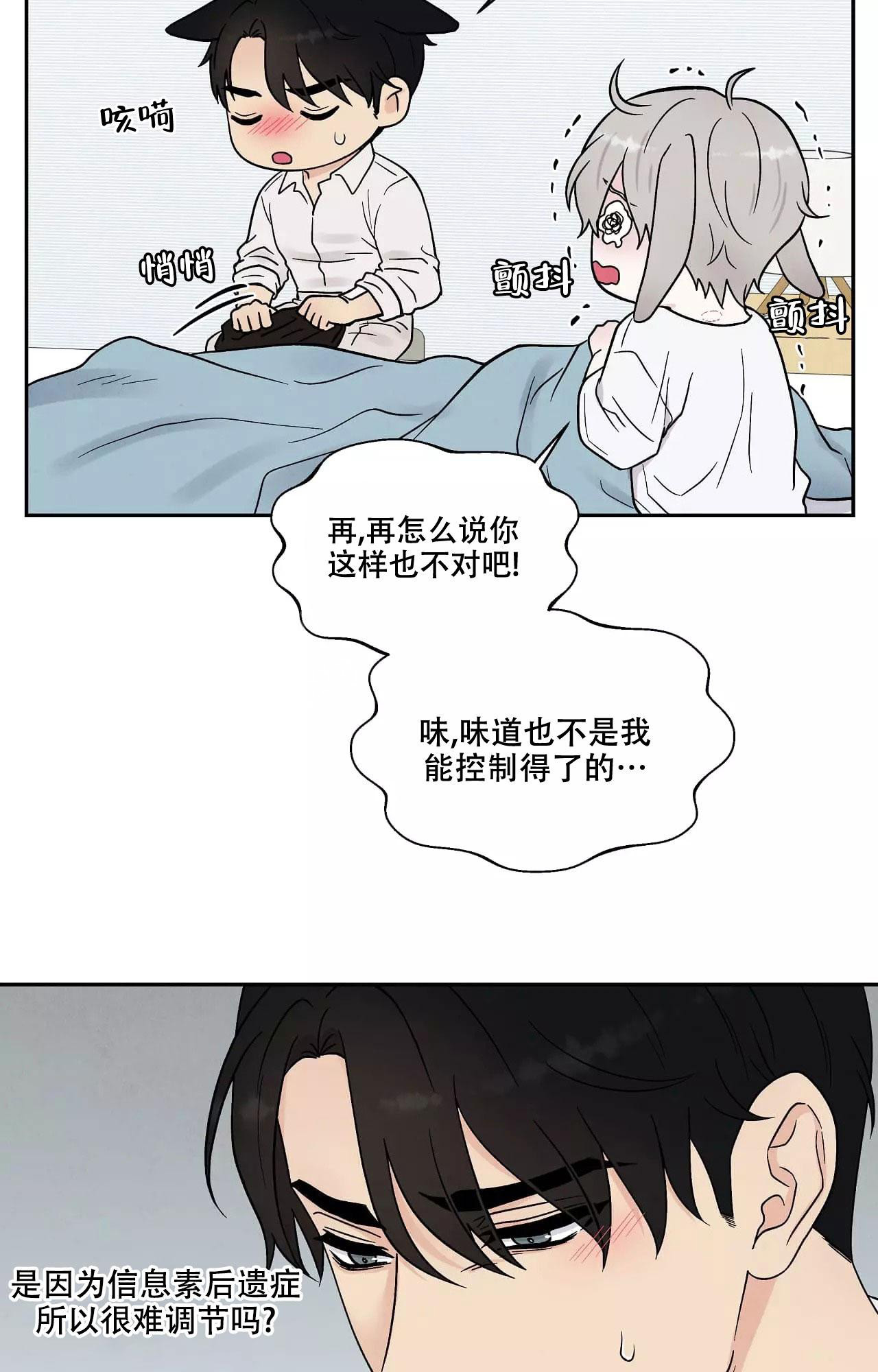 《命中注定的他》漫画最新章节第16话免费下拉式在线观看章节第【14】张图片